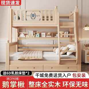 实木上下床双层儿子母上下童木床两小户高低鹅掌楸储物子型分母床