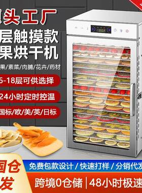 18层商用干果机多功能蔬菜肉干脱水风干机家用零食水果食品烘干机