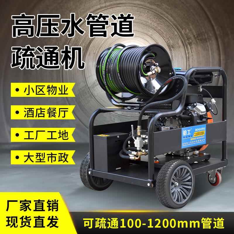 高压水管道疏通机生产厂家100-1200mm机型齐全欢迎来厂实地考察