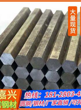 金嘉兴六角钢42crmo 35crmo Q345R Q235圆钢钢板45#方钢Q345B扁钢