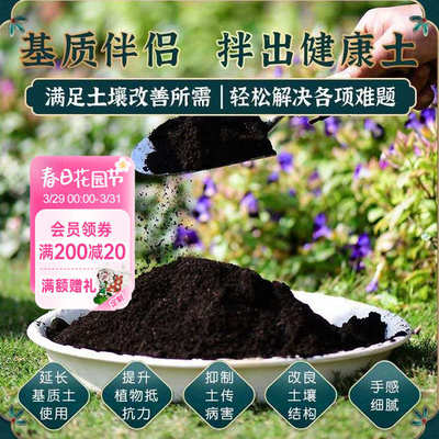 海蒂的花园 花信基质伴侣发酵牛粪肥量贩大包装改良营养土