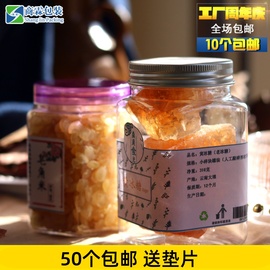 65口径透明塑料罐pet瓶储物密封罐食品级蜂蜜500克包装瓶(包装瓶)小号