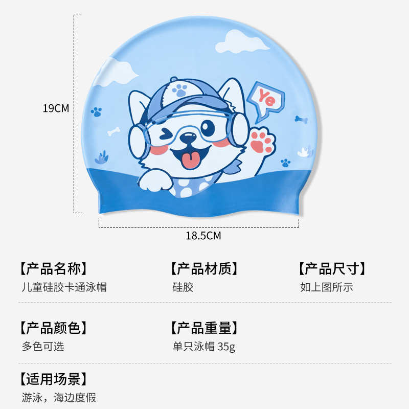 儿童硅胶卡通游泳帽男童女童长发防水护耳不勒头可爱泳帽游泳装备