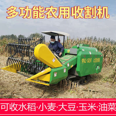 小型水稻小麦稻谷玉米油菜籽农用联合收割机家用大型全自动大豆