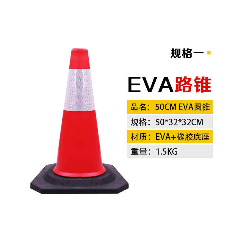 路套锥PVKFVC反光锥警柱雪高汽车示防撞锥路障戒雪榚桶圈警锥桶桩