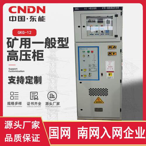 厂家供应矿用配电柜高压矿用一般型开关柜KAKY认证矿用