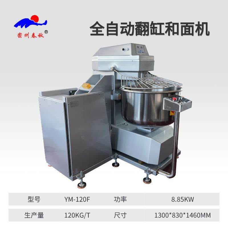 不锈钢双速和面机 全自动大型揉面机 食品面粉搅拌机 翻缸和面机
