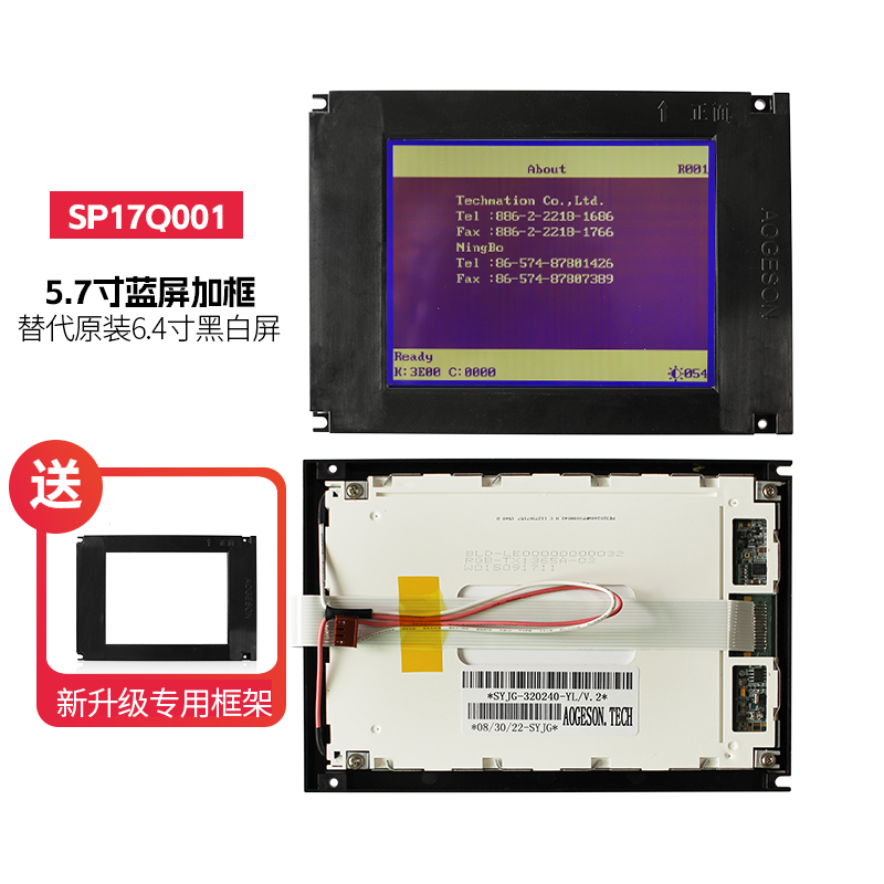 黑白弘明.注塑机寸海天6讯海达sp17q01l6alzz4sp17q001佳液晶屏