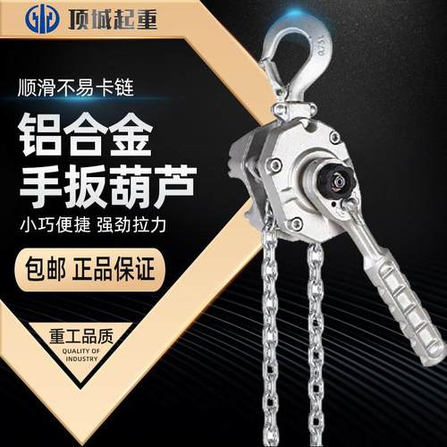 铝合金手扳葫芦一吨吨m0.75t手动葫芦2吨迷你环链手扳葫芦