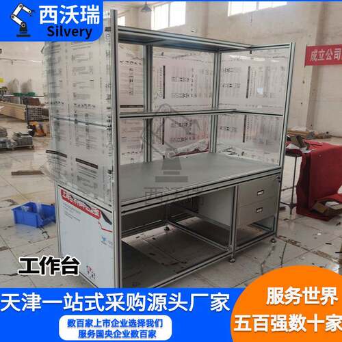 工业铝型材框架护罩机架工作台自动化设备机柜铝合金防护围栏