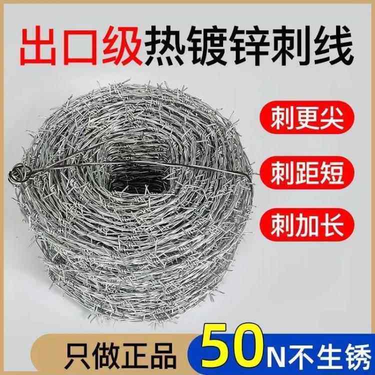 防盗刺绳带刺防护网牛羊热镀锌铁丝防爬铁蒺藜钢丝围墙围栏铁丝网