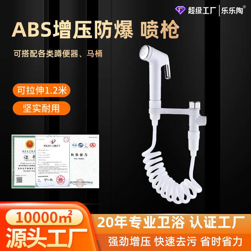 马桶冲洗喷枪洗pp神器水龙头卫生间家用手持厕所伴侣高压增