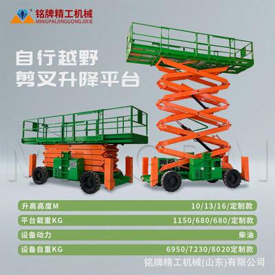 自行走越野剪叉升降平台自行走高空作业升降车全自行越野升降机