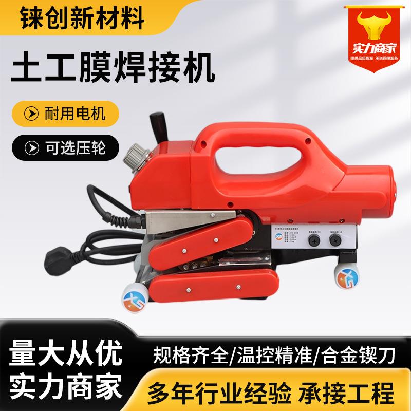 土工膜爬焊机养殖防渗膜热熔机PVC隧道防水板爬焊机土工膜焊接机