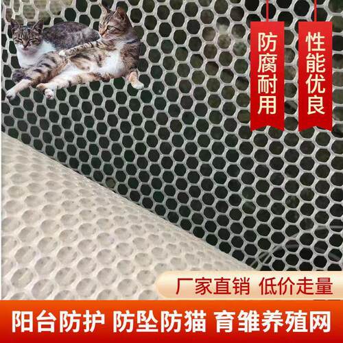 阳台漏网养殖塑料网格鱼缸塑料网