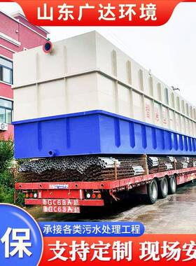 厂家供应地埋一体化污水处理设备 生活污水医疗废水处理设备