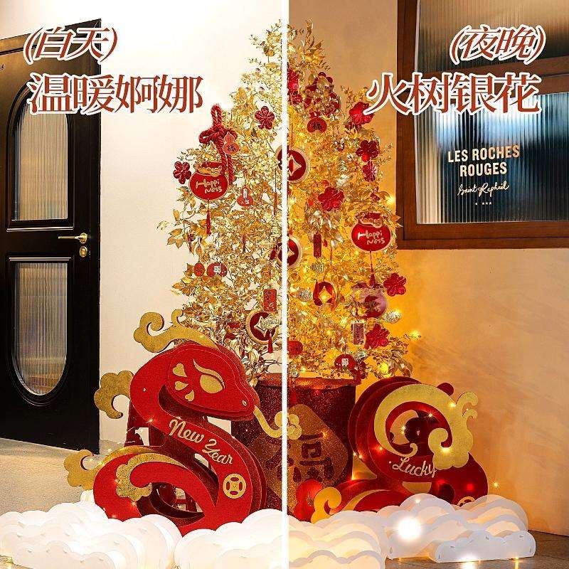 新年装饰灯树元旦公司商场店铺客厅堆头摆件蛇年春节过年场景布置