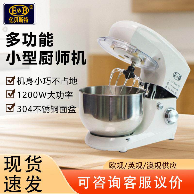 亿贝斯特EB-1702奶盖机110V电压厨师机打蛋奶油器和面机食品级