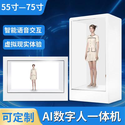AI数字人3D全息透明展示柜展览问答一体机展馆问答交互触控一体机