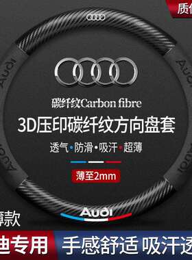 新A6LA4LA3A8LA5A7Q2LQ3Q5LQ7汽车方向盘套真皮把套