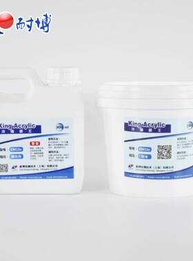 CM1SE冷镶嵌王冷镶嵌树脂冷埋树脂亚克力树脂金相冷镶嵌料