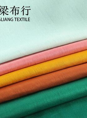 梁梁布行14*14纯亚麻面料 茶服太极服面料 素色麻布 棉麻面料