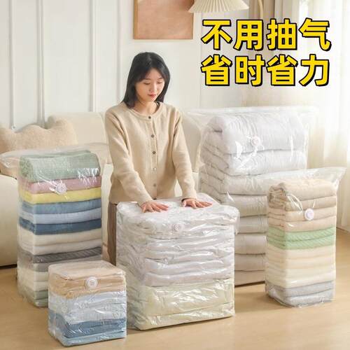 真空压缩袋免抽气衣服收纳袋加厚衣物被子棉被行李专用密封旅行袋