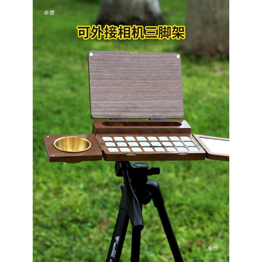 美黑生胡桃木水彩写生旅行盒颜料功MBO水彩盒便携式多能户北外出