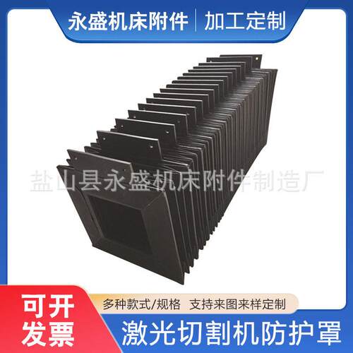 机床风琴防护罩伸缩激光切割导轨光轴阻燃折帘柔性机床导轨防尘罩