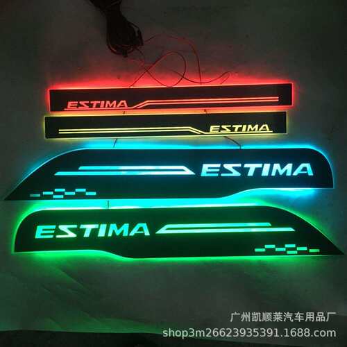 普瑞维亚 Previa 大霸王 ESTIMA ACR50流光迎宾踏板带LED灯门槛条