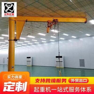 定柱式悬臂吊仓库室外装卸货物单臂吊吨5吨BZD悬臂吊起重机