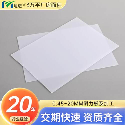 耐力板pc板阳光房遮阳板实心可定制加工聚碳酸酯PC板折弯打孔粘接