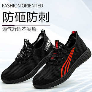 防砸防刺穿防臭工作鞋 跨境夏季 安全鞋 飞织大网劳保鞋 透气轻便时尚