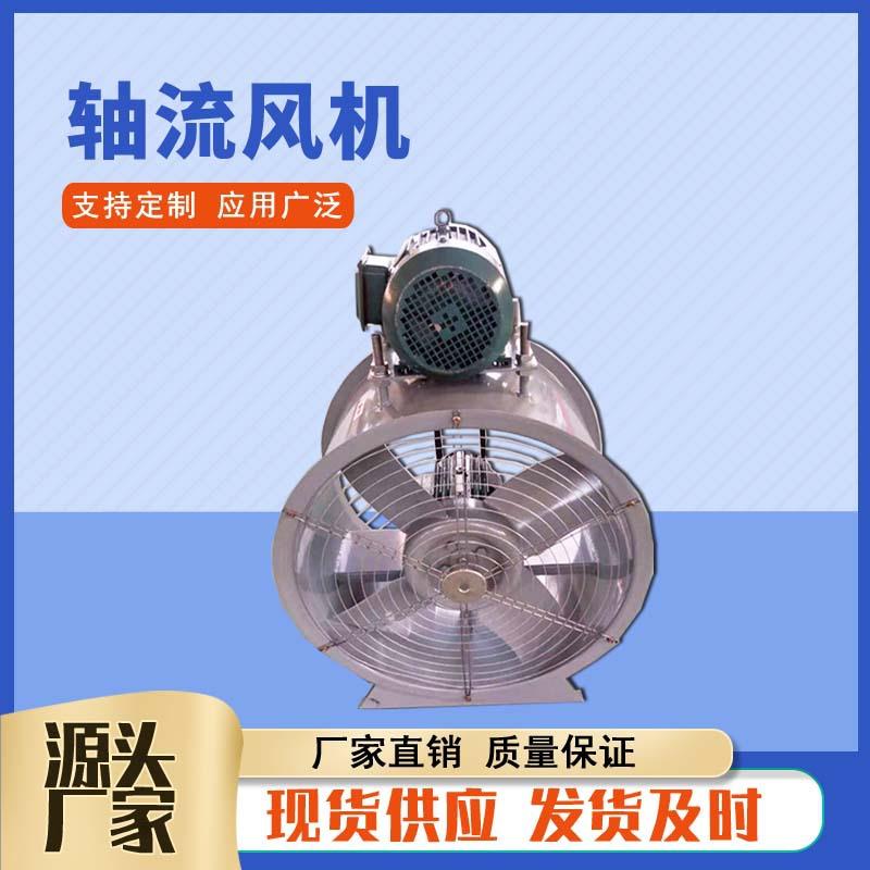 T40电机外置轴流风机管道式轴流风机低噪声镀锌板喷塑轴流通风机