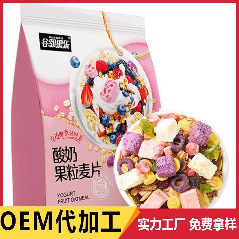 酸奶早餐麦片 干吃 水坚果燕麦片 即食500g冲饮营养谷物早餐代餐,咖啡/麦片/冲饮,营养复合麦片,淘宝优惠券,粉丝福利购,淘宝优惠卷