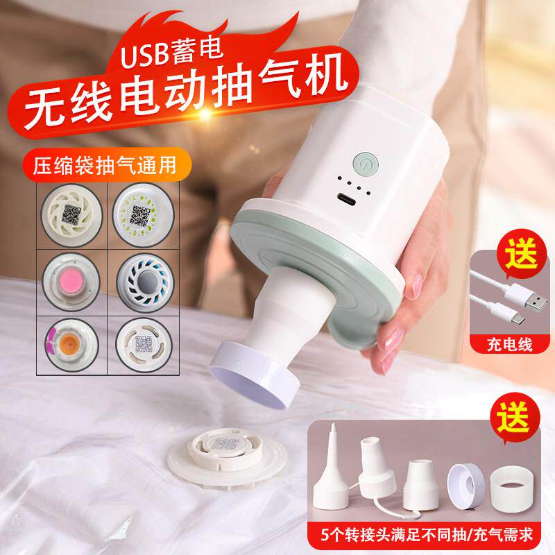 无线 线蓄电压缩袋电动抽气泵真空抽气机家用衣物棉被收纳袋抽充