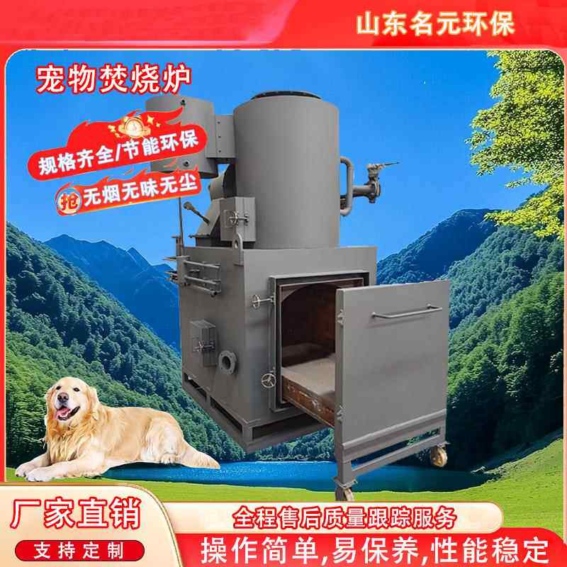 小型生活垃圾焚烧炉工业固废塑料橡胶无烟环保处理设备高效耐高温