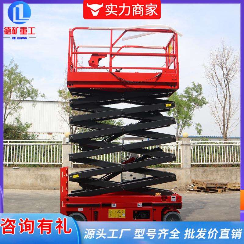 剪叉式升降机 高空作业电动液压移动登高平台车 四轮升高设备