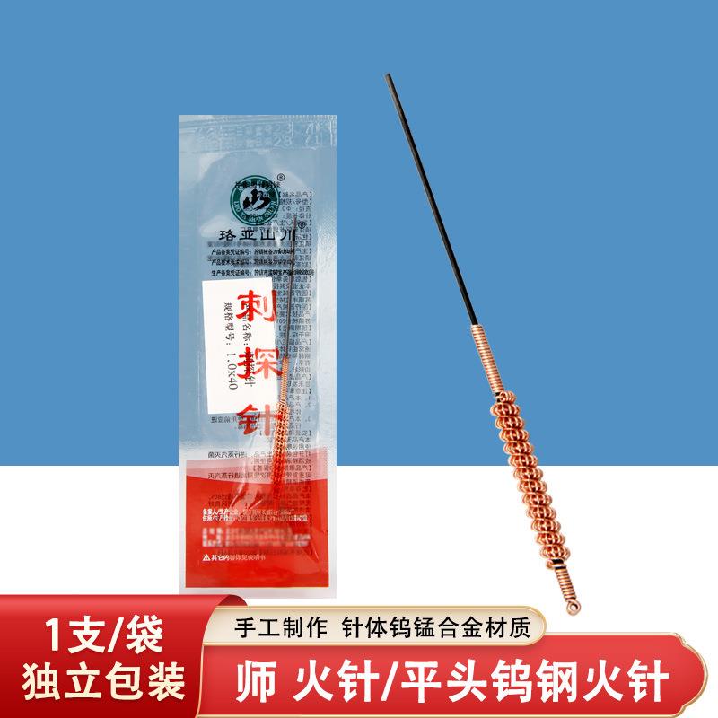 师式平头头火针师火针火针加粗火针平头火针1只