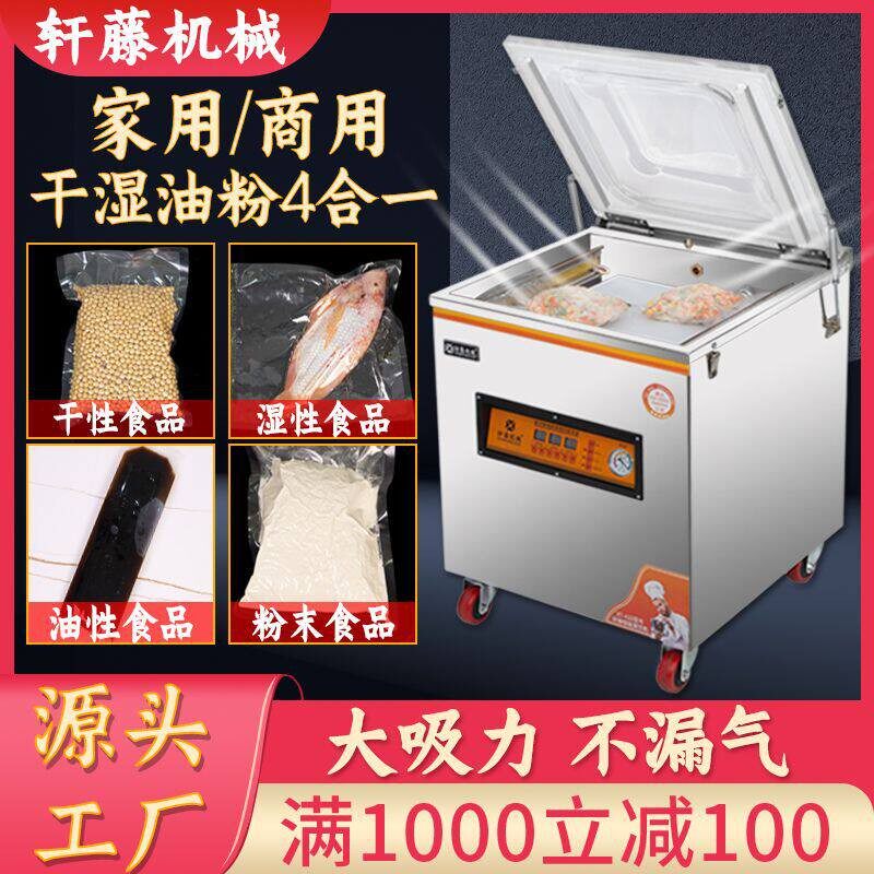 工厂食品贴体真空包装机塑封机大米茶叶全自动抽真空机商用多功能