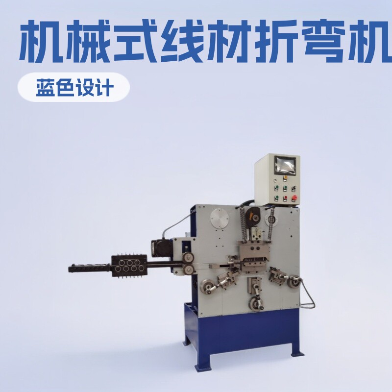 机械式线材折弯机 2D打扣成型机不锈钢铜铁铝管型材冲孔机