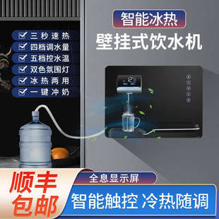 三千瓦大流量制冷速熱管線機(jī)下置水桶自吸抽水壁掛即熱式 飲水機(jī)