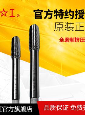 shanggong/上工挤压丝锥全磨制高速钢挤压机攻HSS粗细螺纹H1/2/3