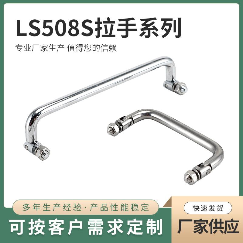 LS508S拉手系列 推拉玻璃门不锈钢拉手移门把手 折叠小拉手提手