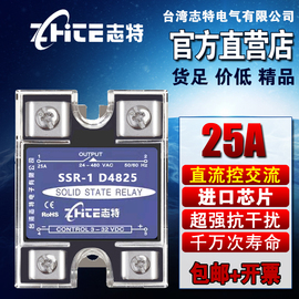 单相固态继电器SSR-1D4825直流控交流25A40A60A100A12V24V220V