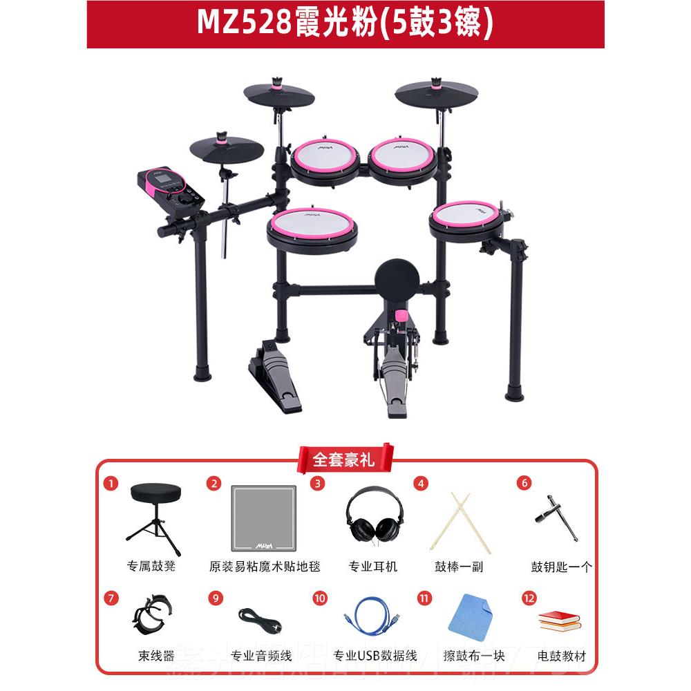 正品美得理魔儿鲨M习Z528 520电子鼓家用款练子鼓童初架学者便携