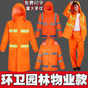 环卫市政园林物业消防反光雨衣雨裤 连体 套装 道路施工养护公路长款