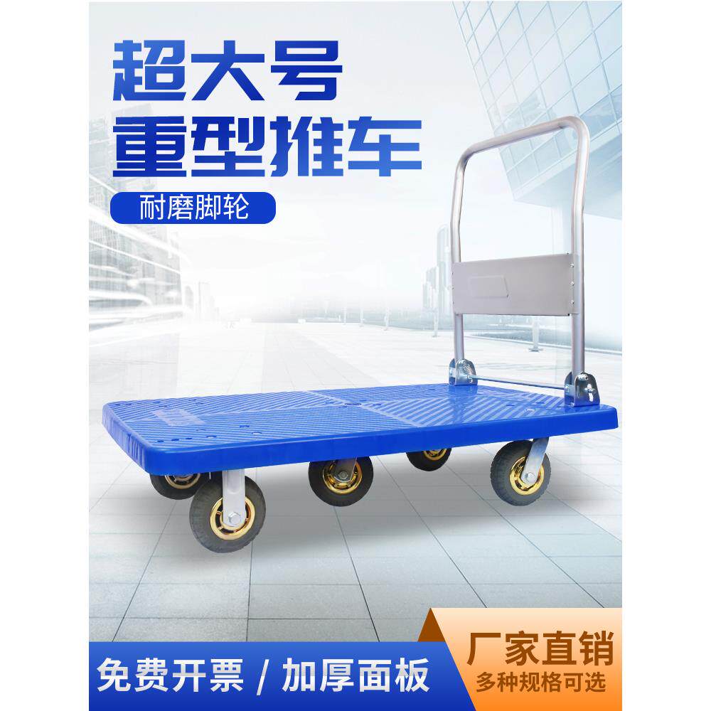 折叠手推车平板车便携推货车拉货拖车家用板车小推车货轻音搬运车