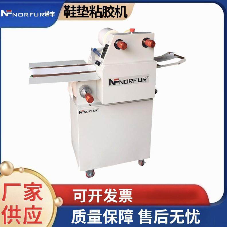 鞋垫粘胶机鞋底贴胶机复合机鞋底过胶机皮鞋凉鞋粘胶贴胶机胶水机