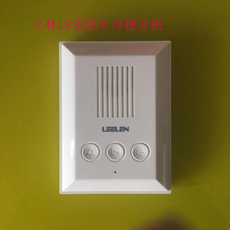 立林L8-F9非可视对讲分机 室内语音对讲机 中国大陆产电子楼宇设